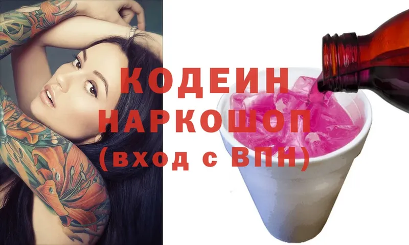 наркота  Сокол  Кодеин напиток Lean (лин) 